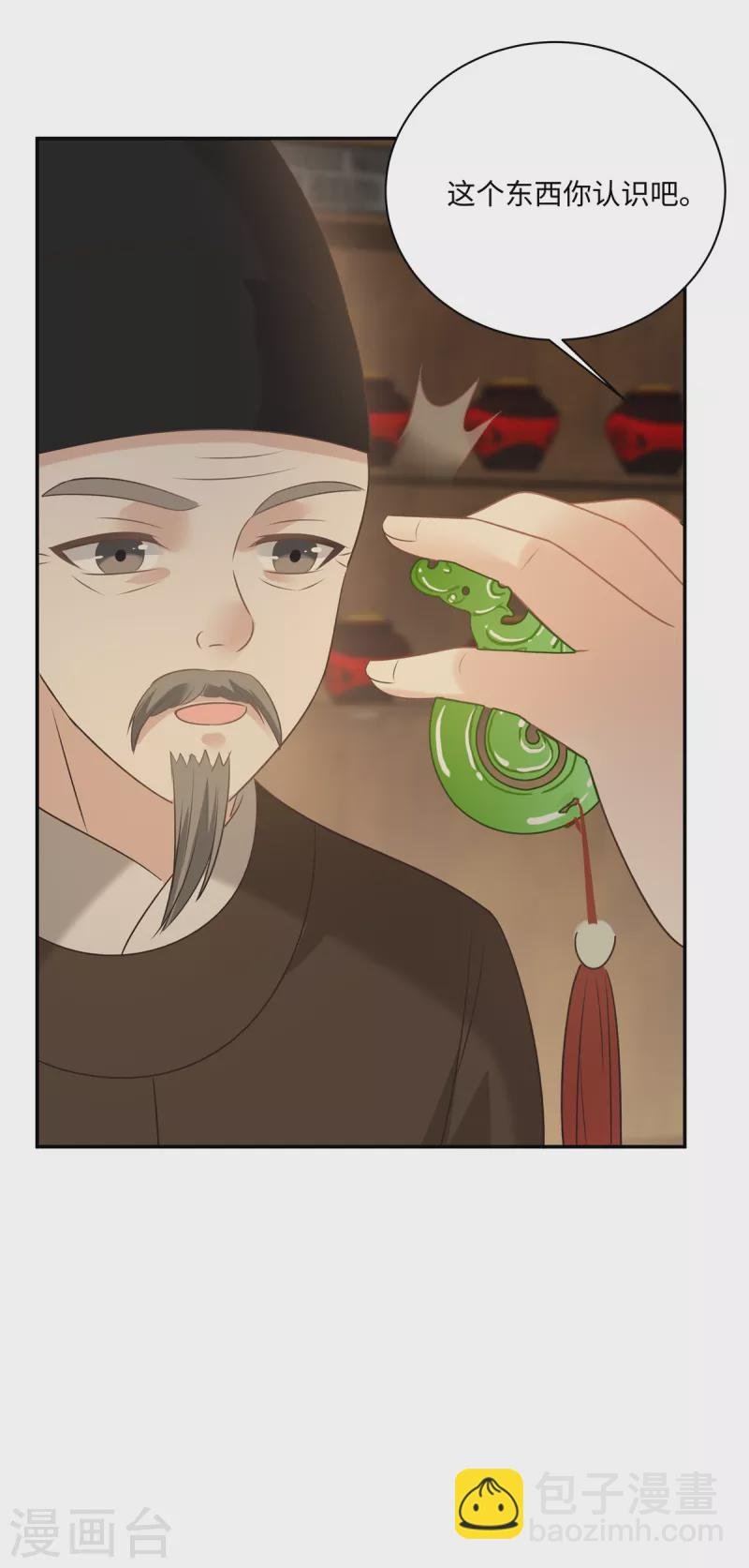 第181话 让你们嚣张！