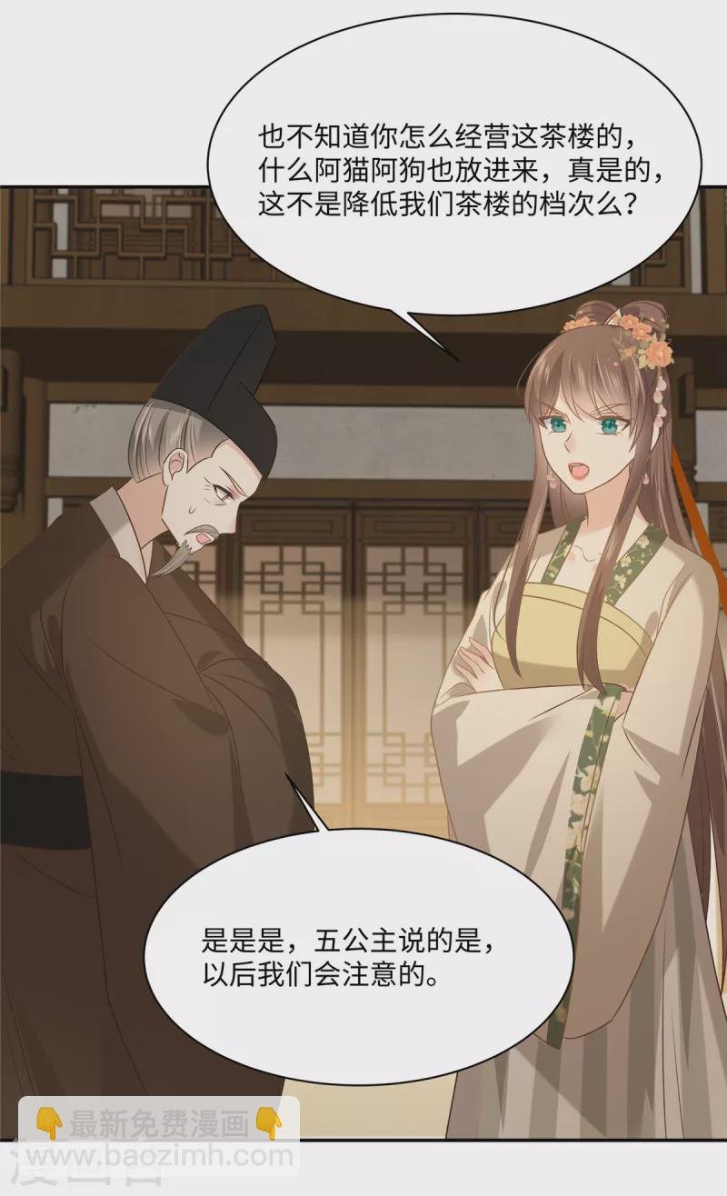 第181话 让你们嚣张！