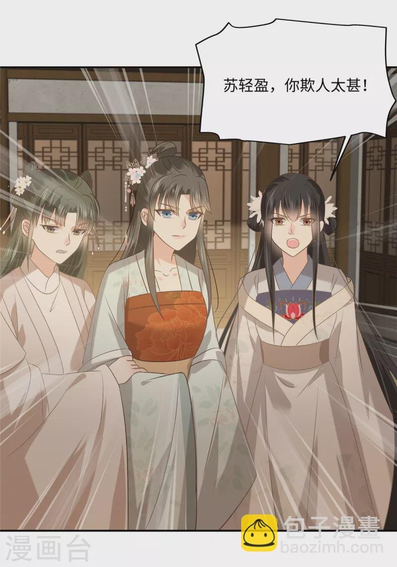第181话 让你们嚣张！