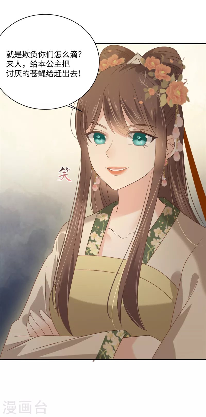 第181话 让你们嚣张！