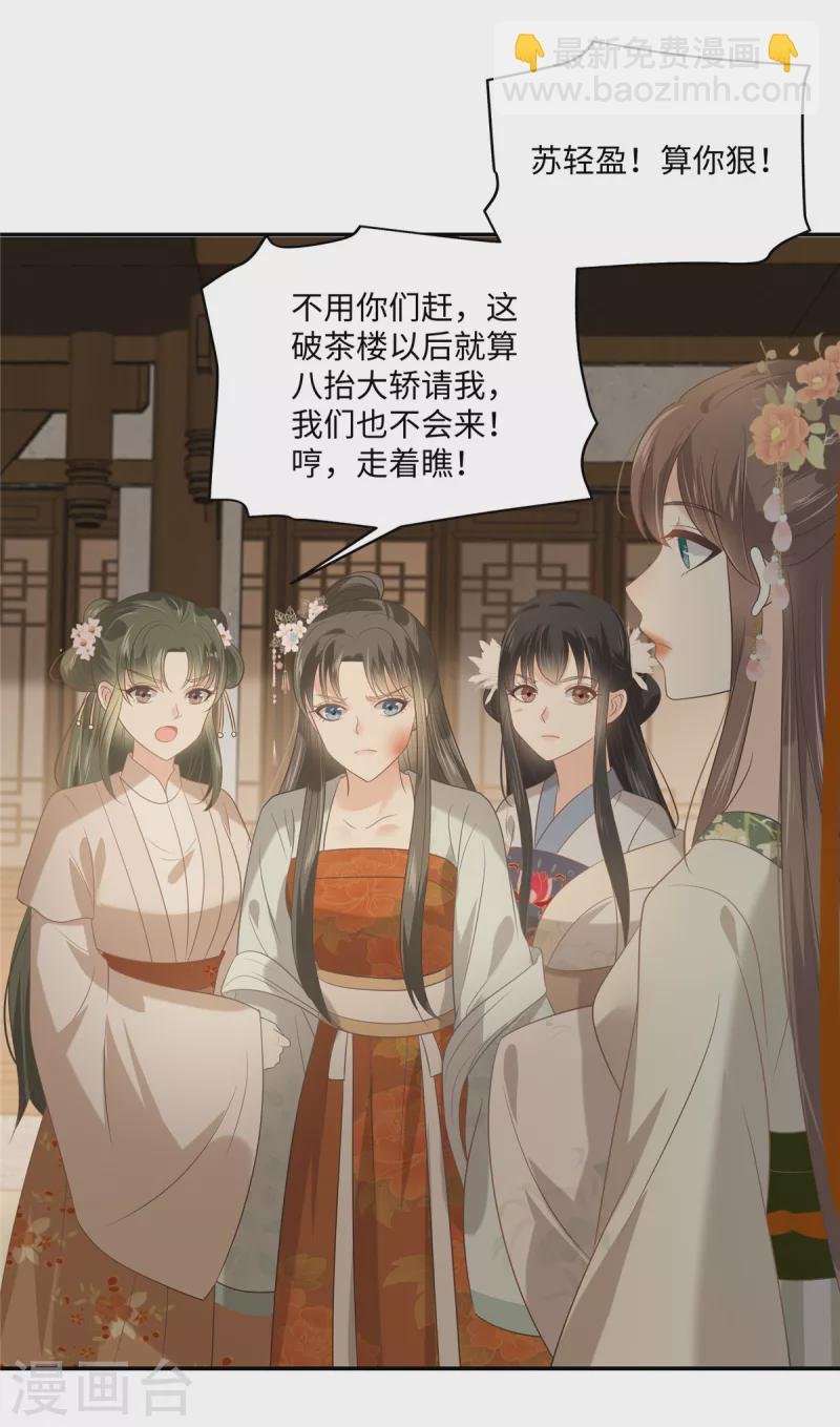 第181话 让你们嚣张！