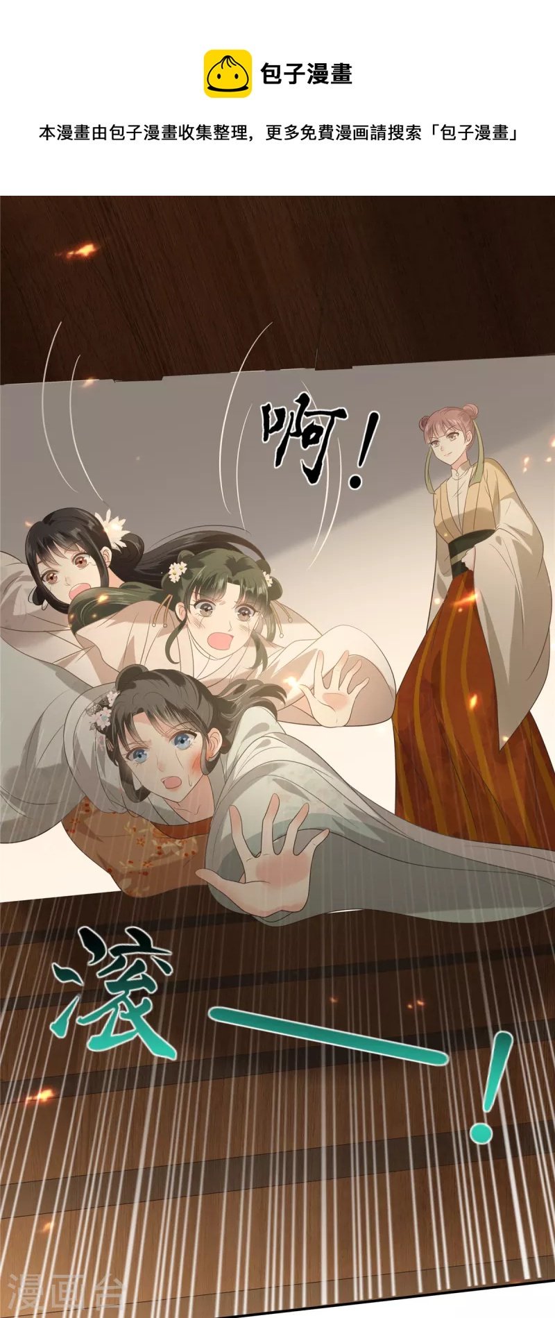 第181话 让你们嚣张！