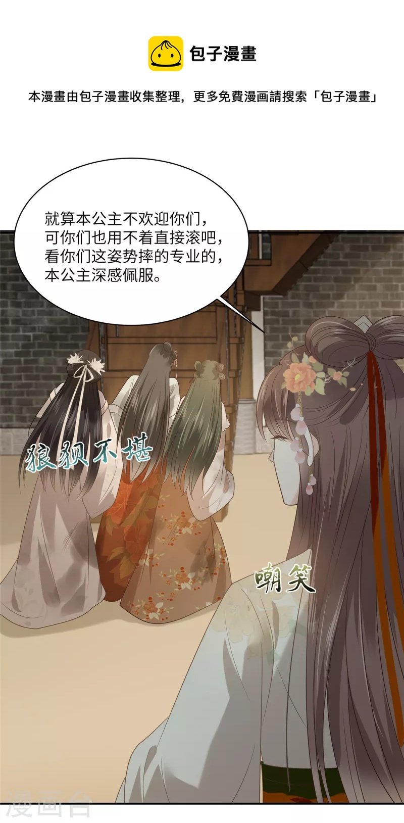 第182话 拒绝二皇子