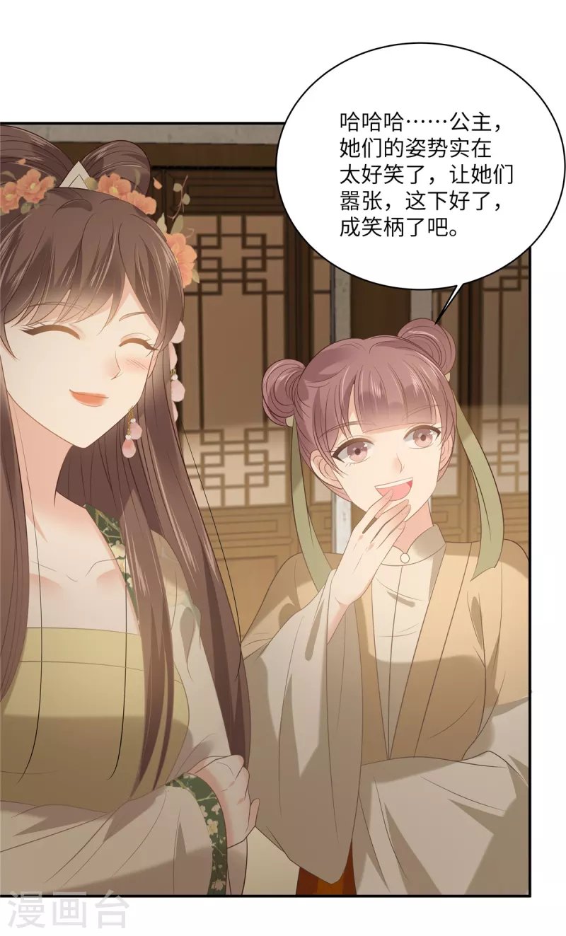 第182话 拒绝二皇子