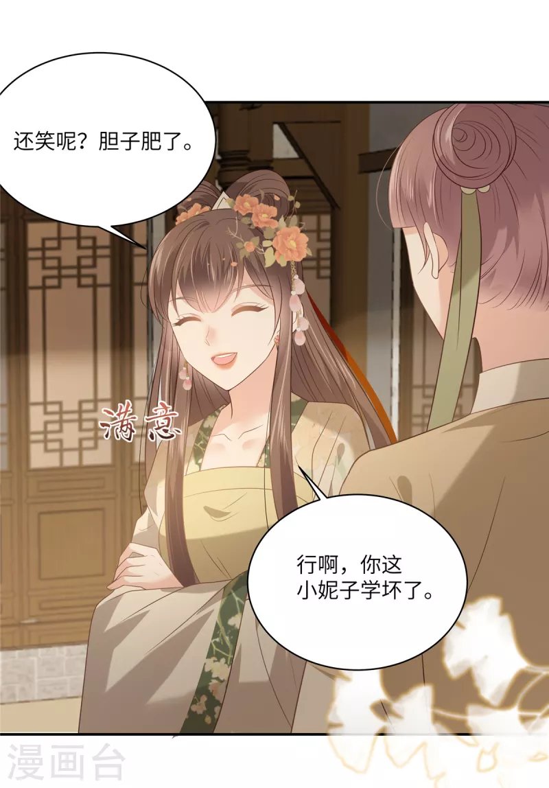 第182话 拒绝二皇子