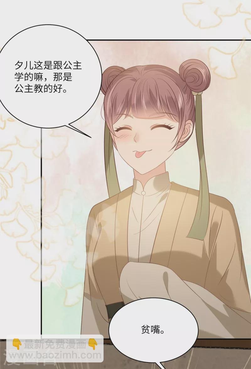 第182话 拒绝二皇子