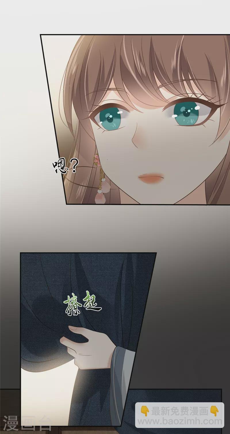 第182话 拒绝二皇子