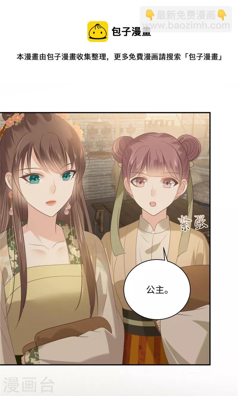 第182话 拒绝二皇子