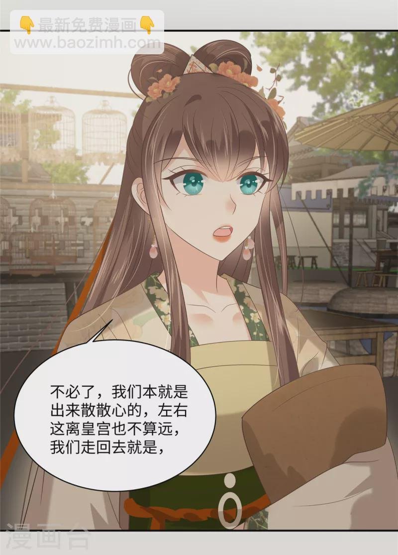 第182话 拒绝二皇子
