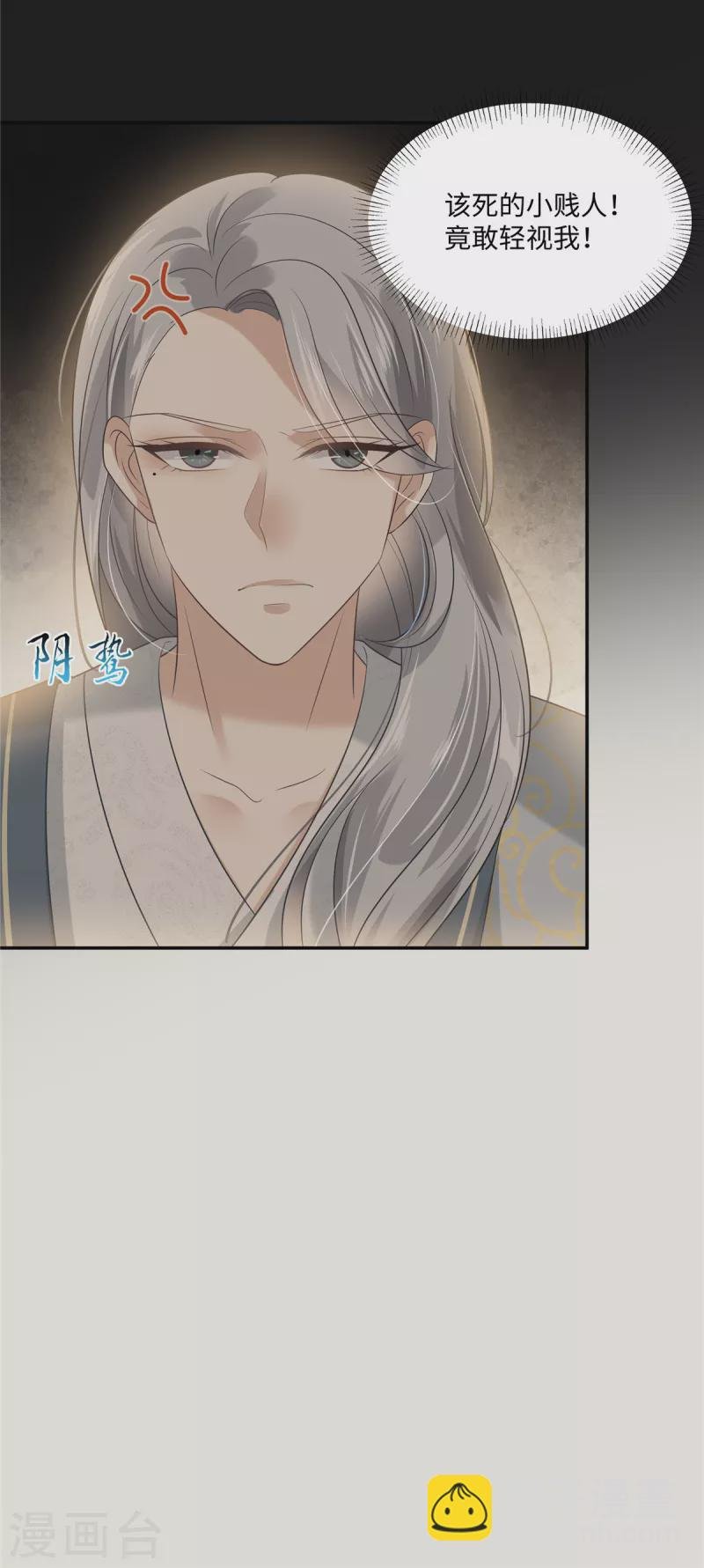第182话 拒绝二皇子