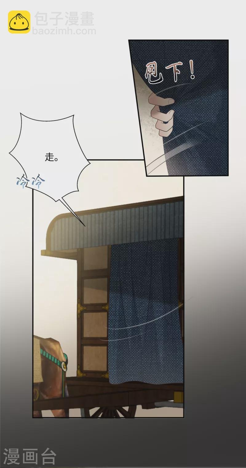第182话 拒绝二皇子
