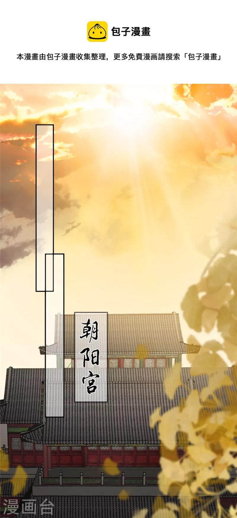 第183话 骂谁太监呢？