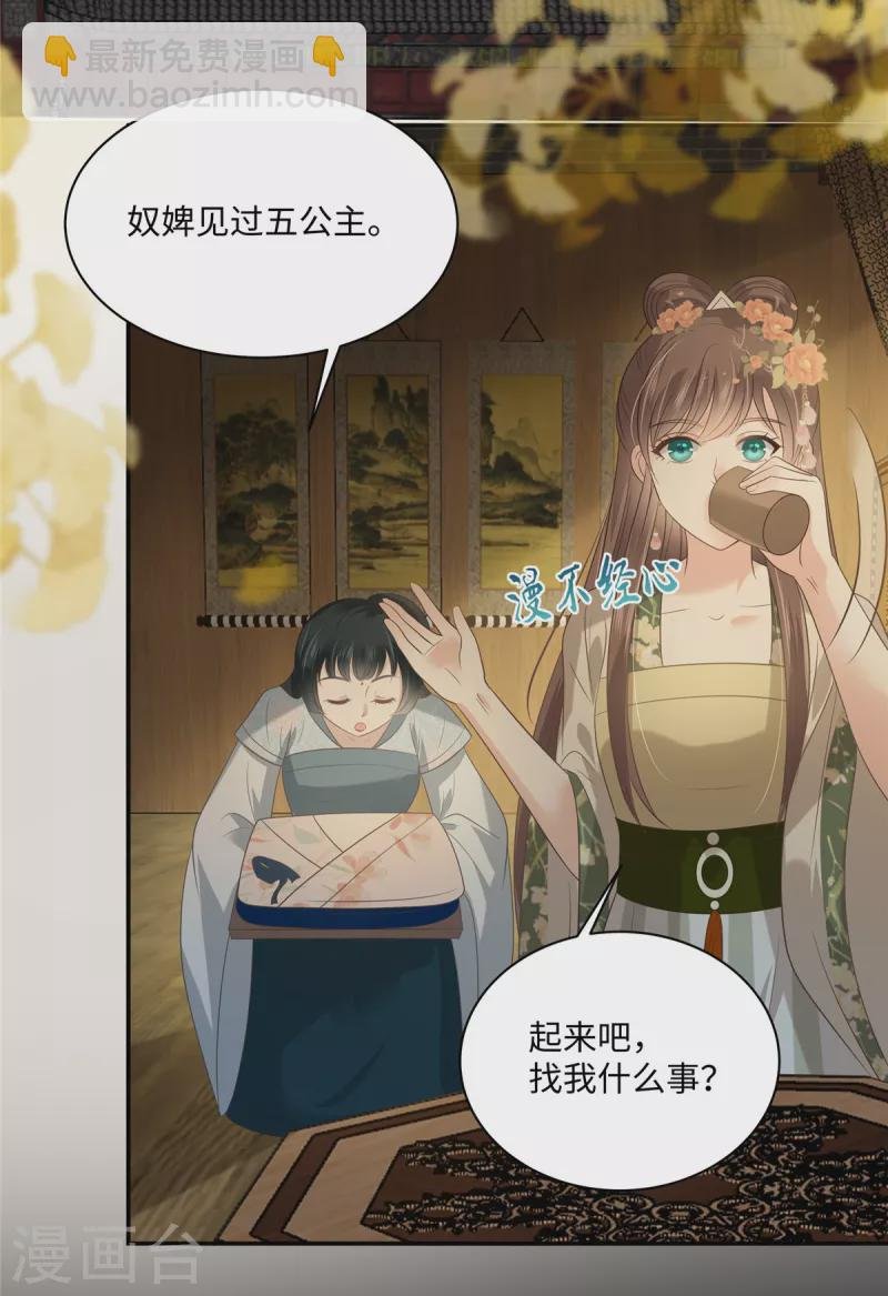 第183话 骂谁太监呢？