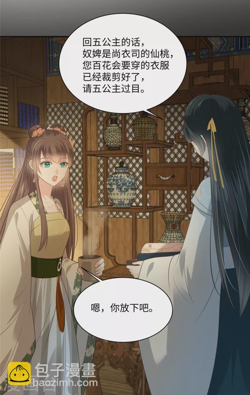 第183话 骂谁太监呢？
