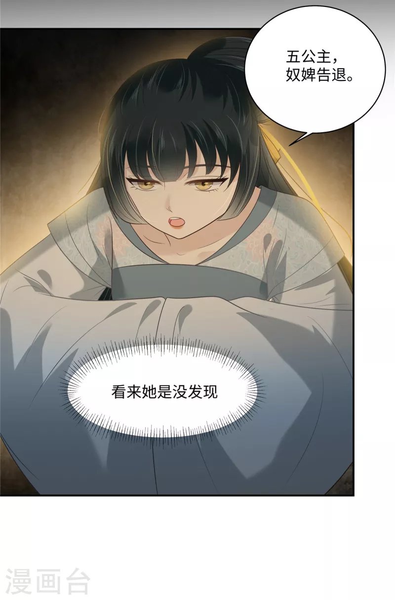 第183话 骂谁太监呢？