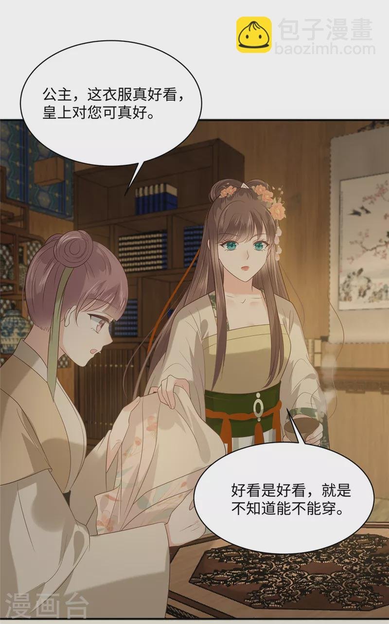 第183话 骂谁太监呢？