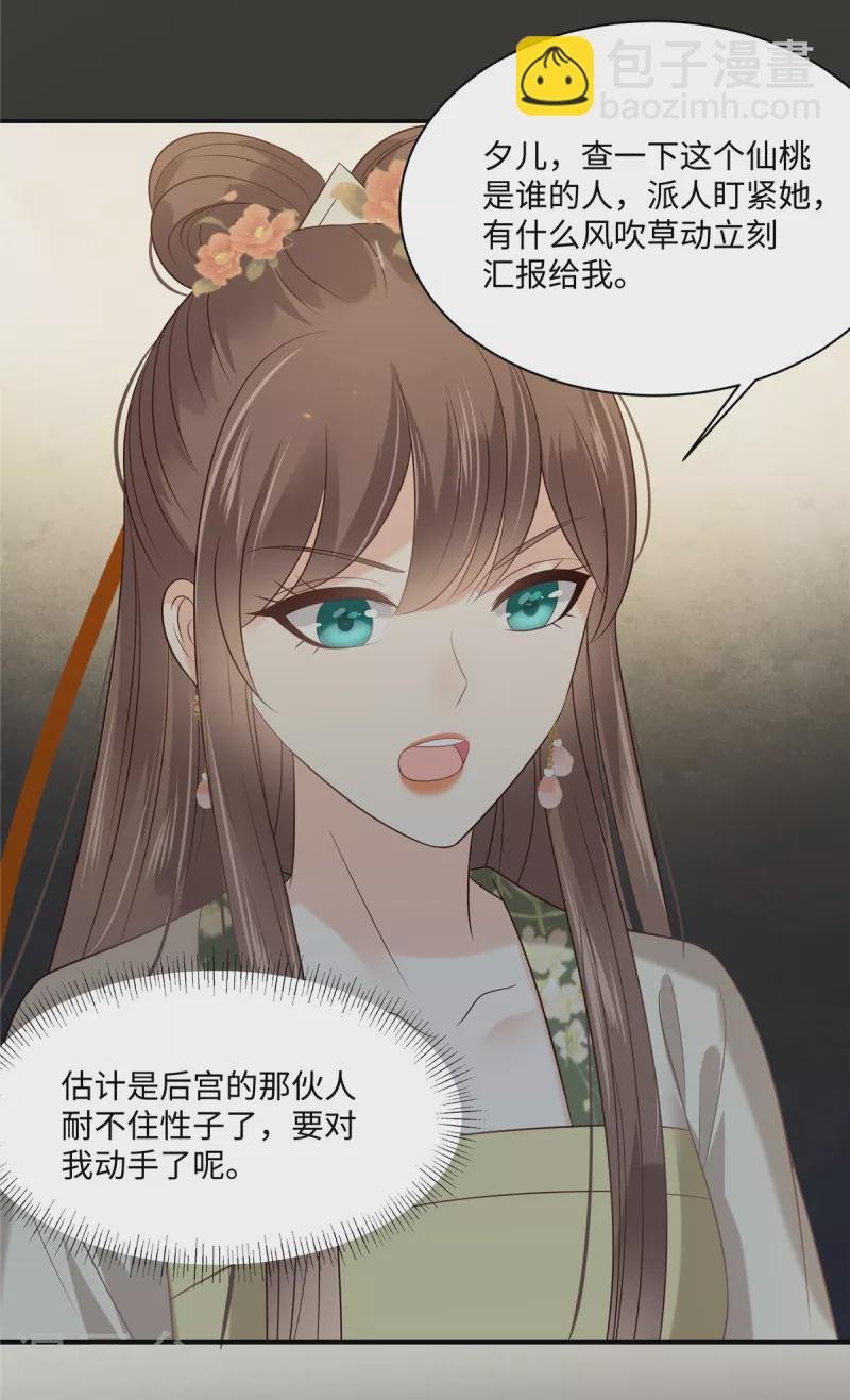第183话 骂谁太监呢？