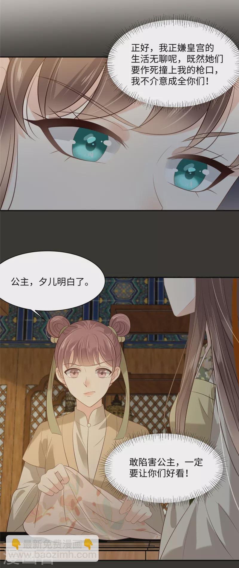 第183话 骂谁太监呢？