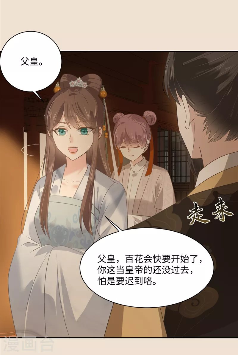 第183话 骂谁太监呢？