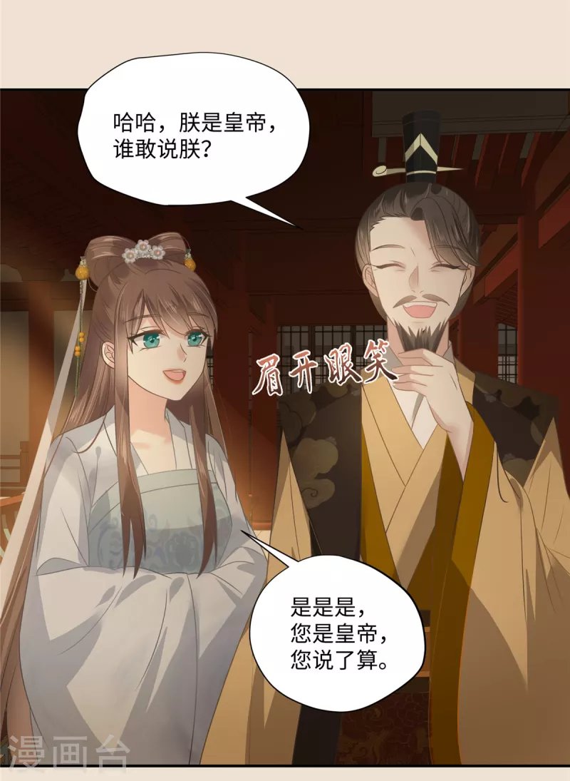 第183话 骂谁太监呢？