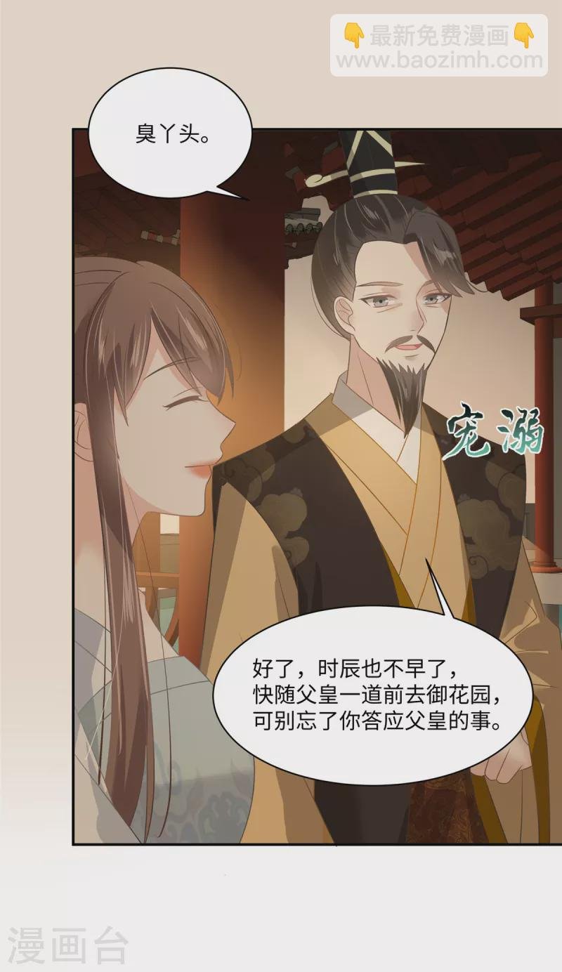 第183话 骂谁太监呢？