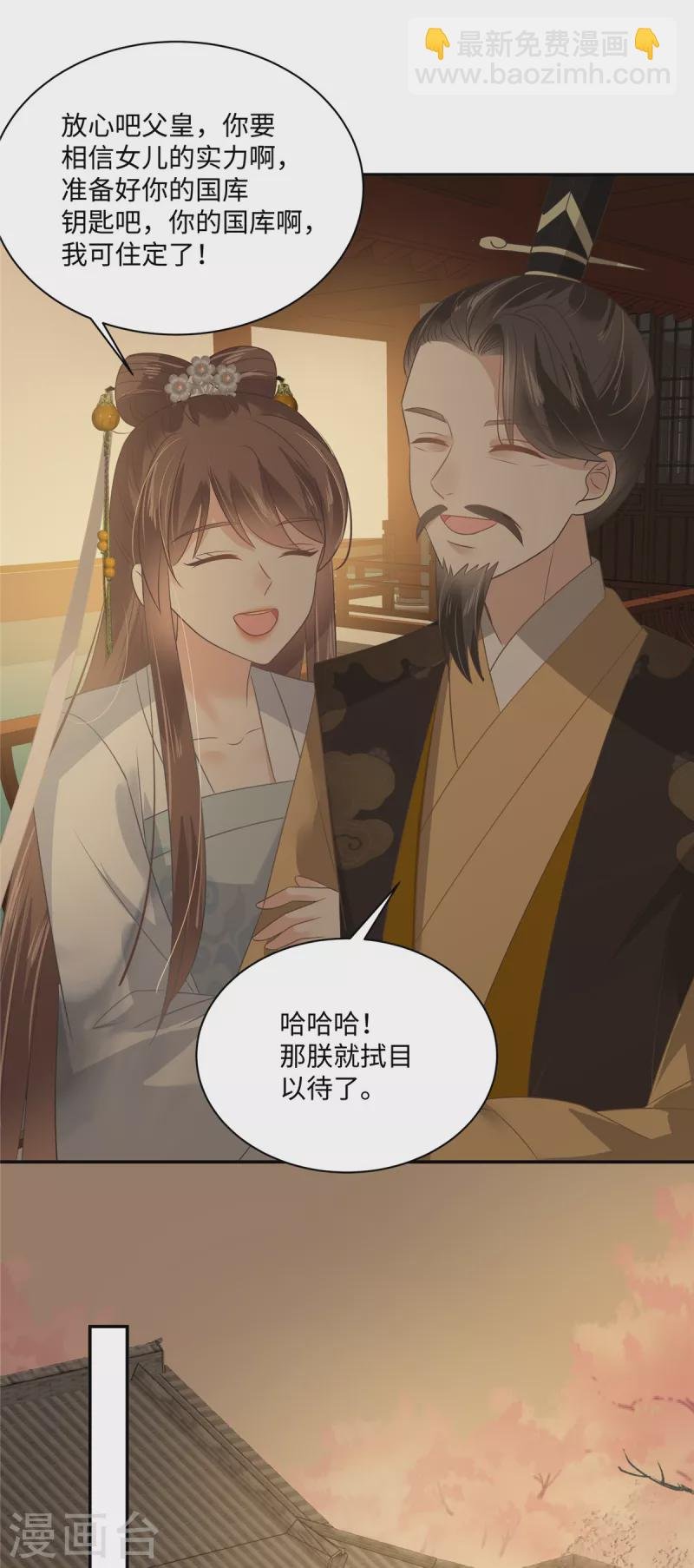 第183话 骂谁太监呢？