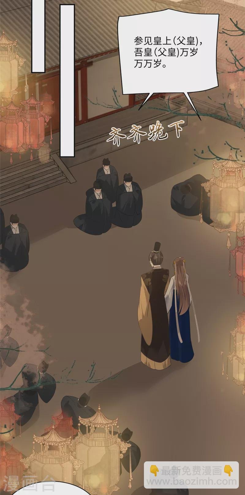 第183话 骂谁太监呢？