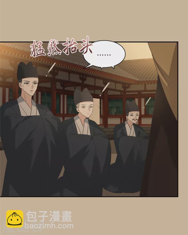 第183话 骂谁太监呢？