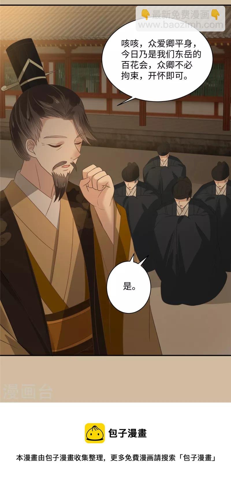 第183话 骂谁太监呢？