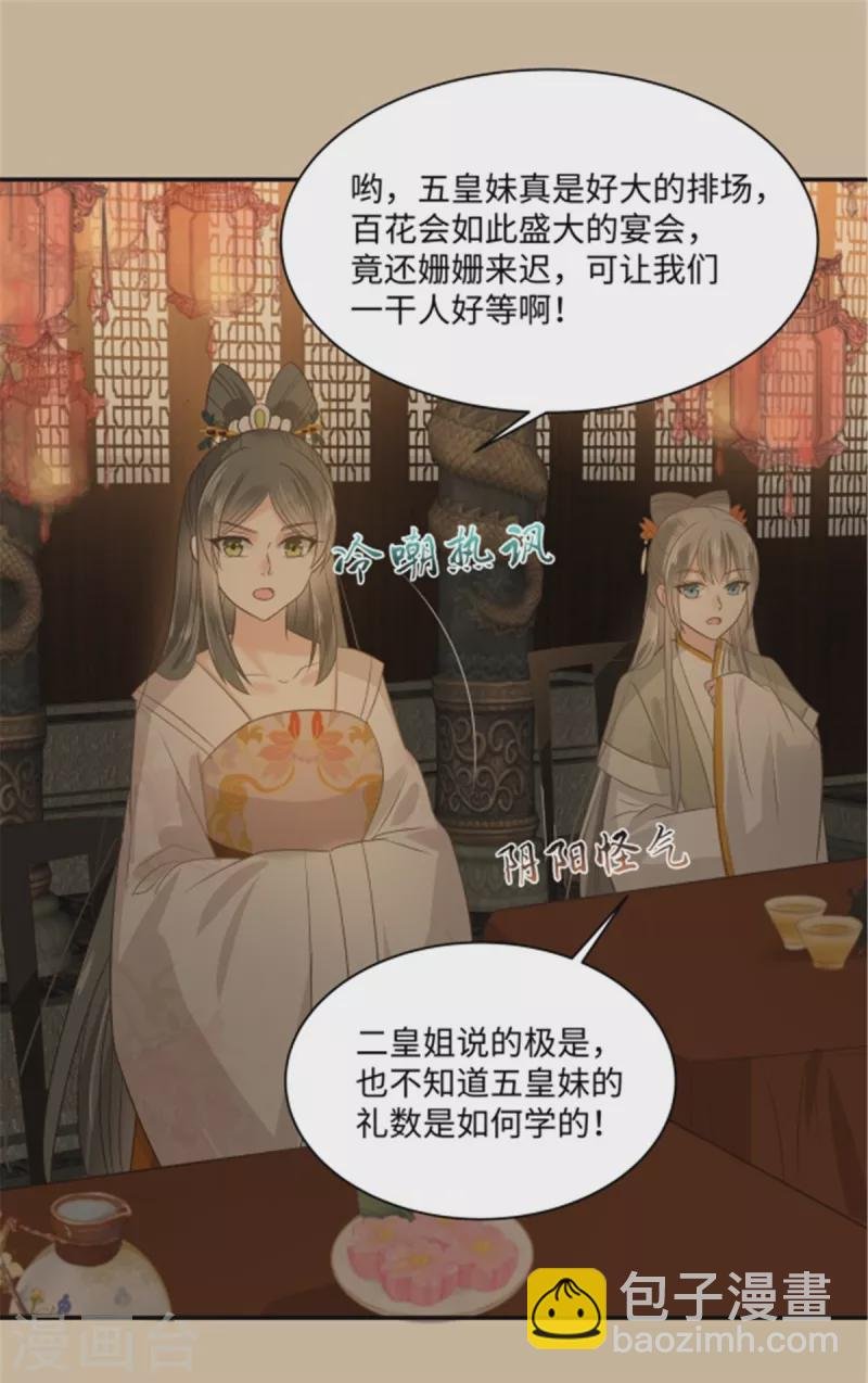 第183话 骂谁太监呢？