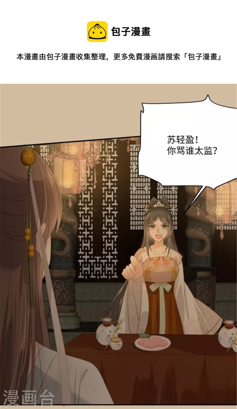 第184话 当众出丑