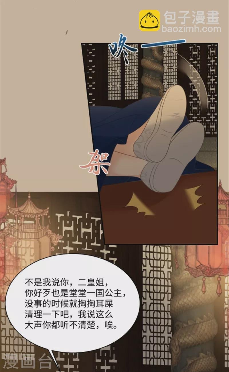 第184话 当众出丑