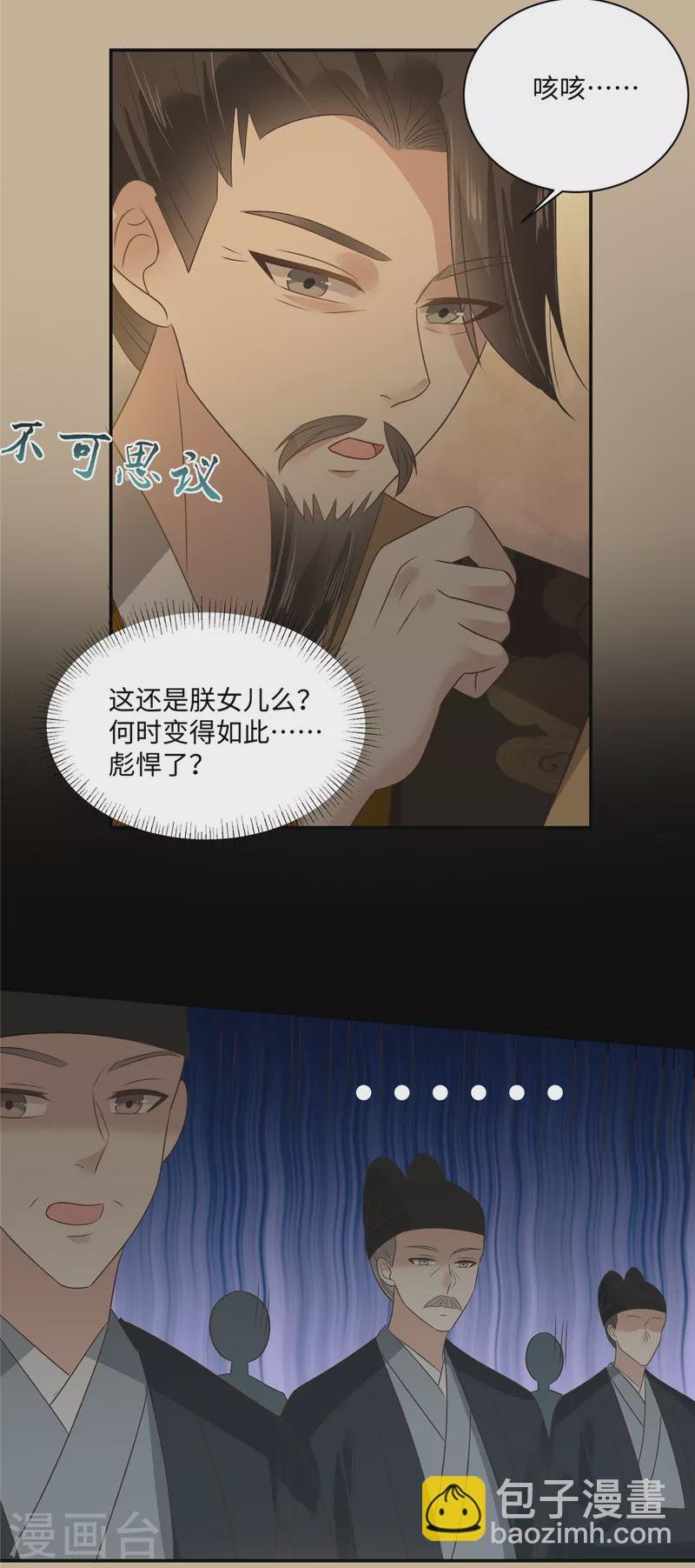 第184话 当众出丑