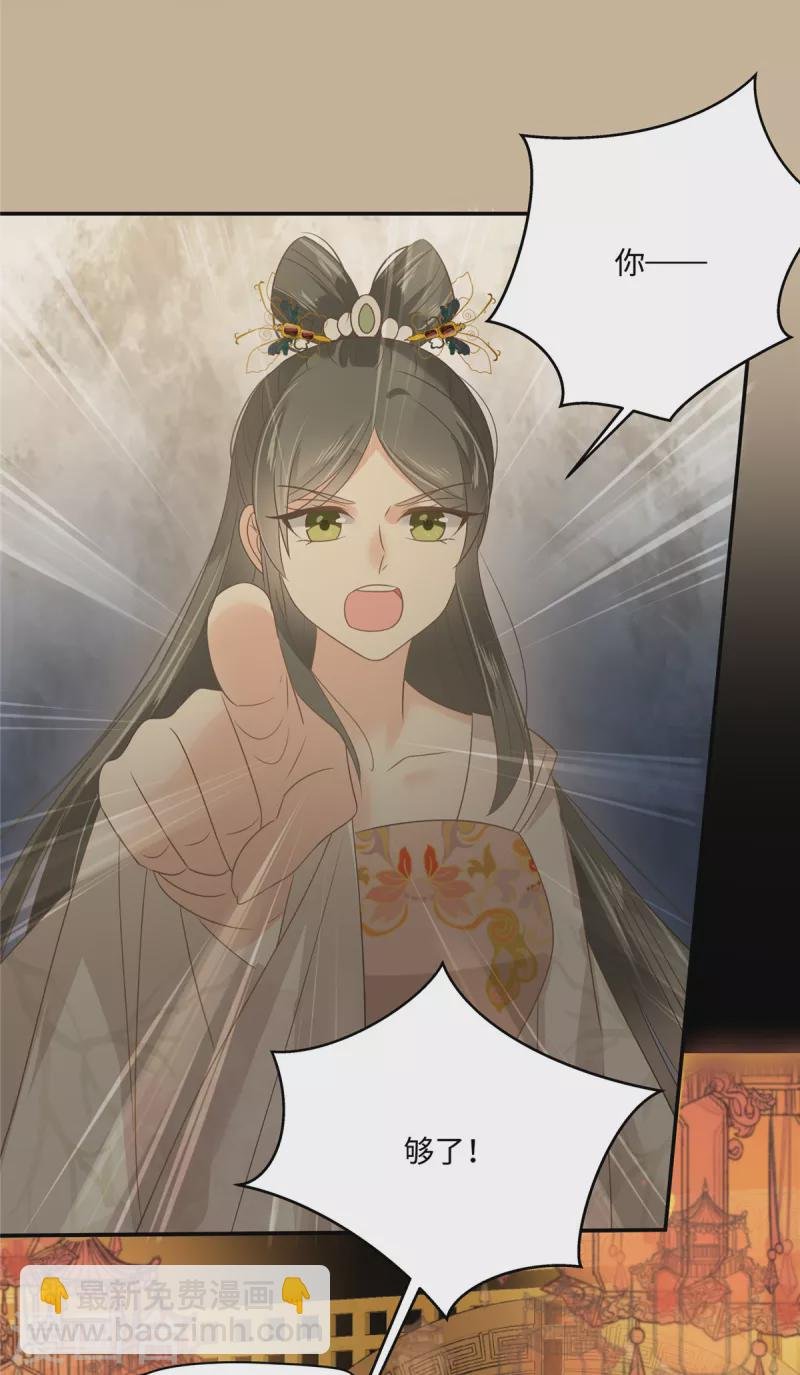 第184话 当众出丑