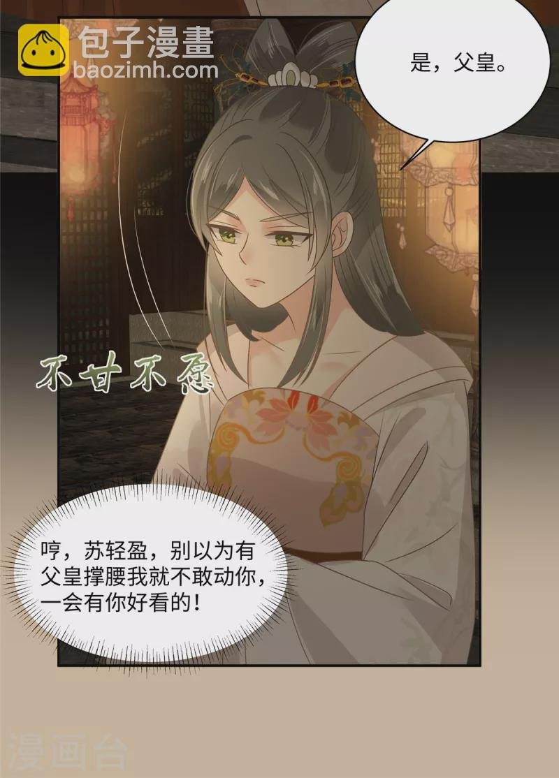 第184话 当众出丑