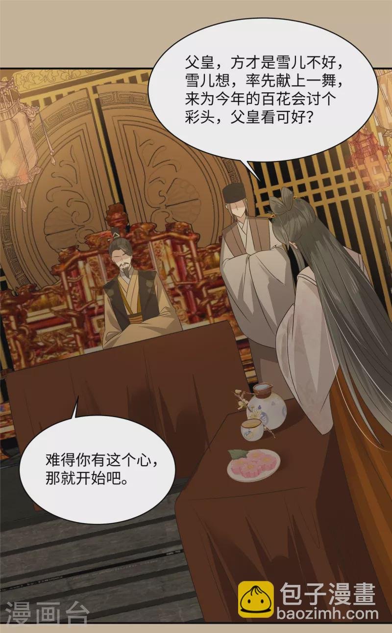第184话 当众出丑