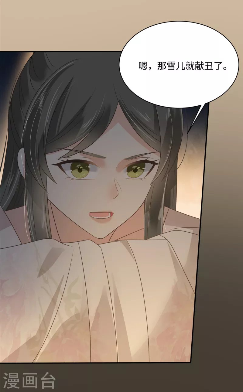 第184话 当众出丑