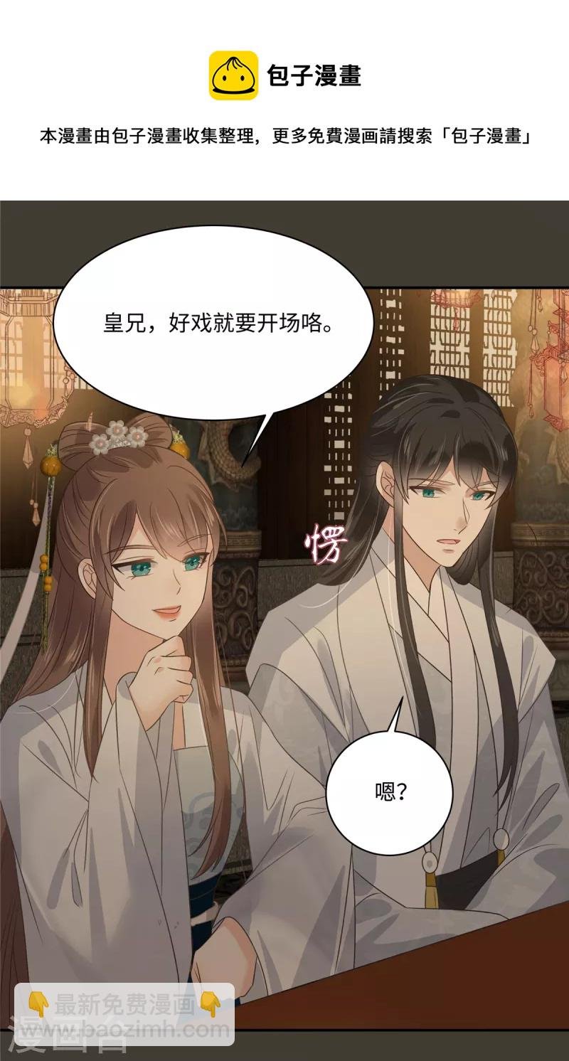 第184话 当众出丑
