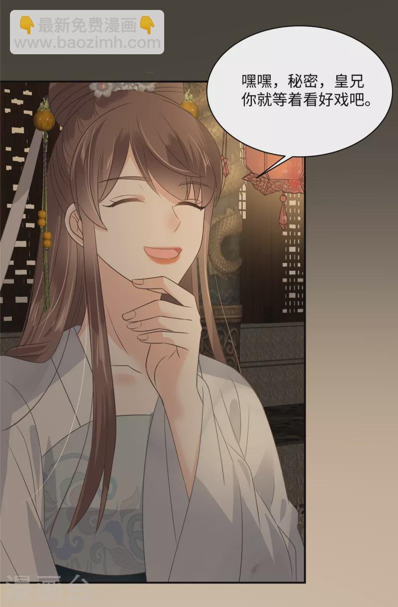 第184话 当众出丑