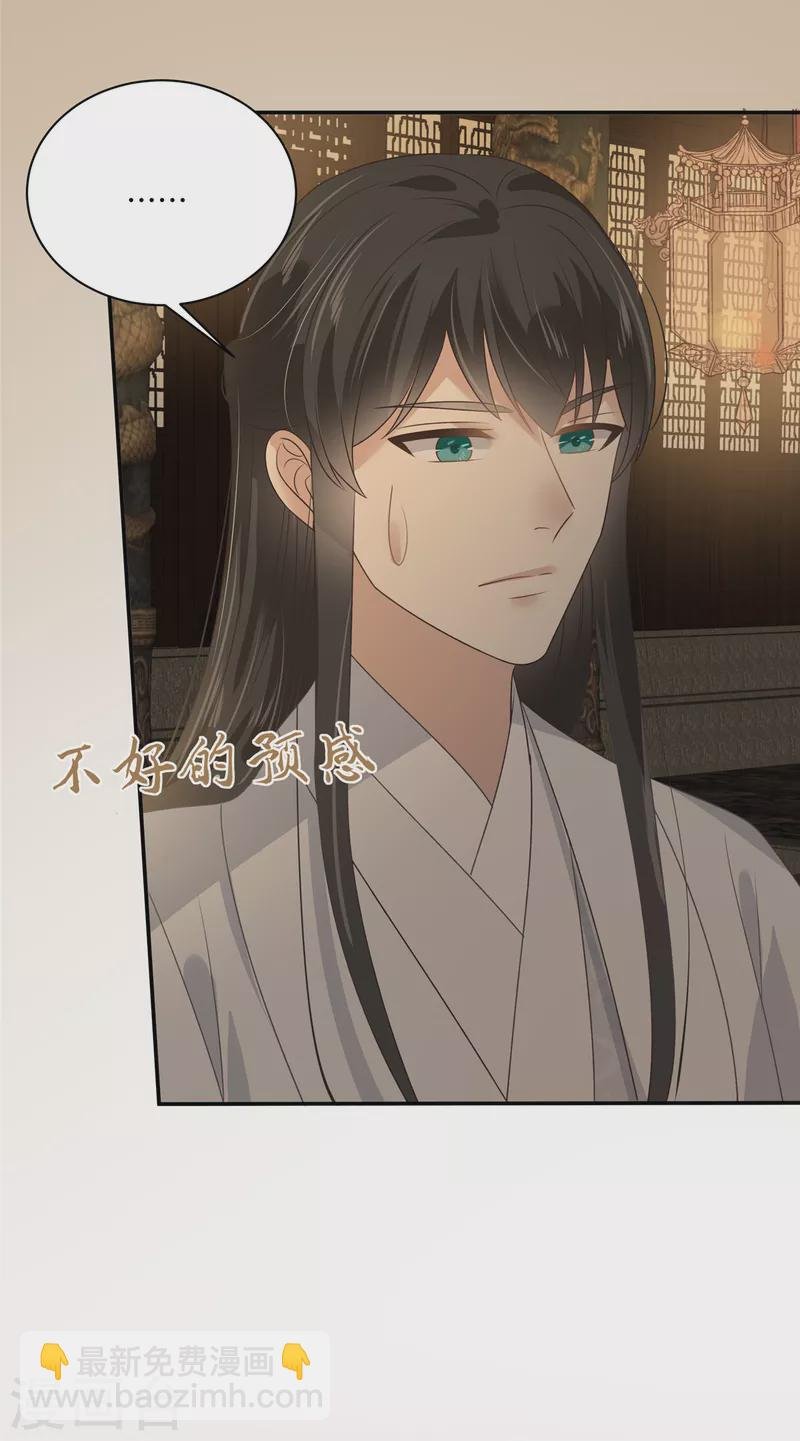 第184话 当众出丑