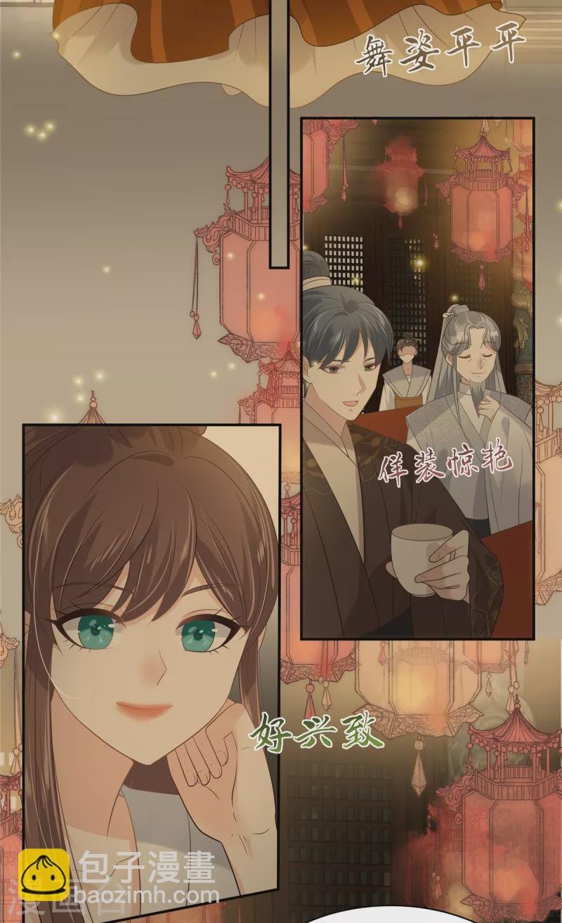 第184话 当众出丑