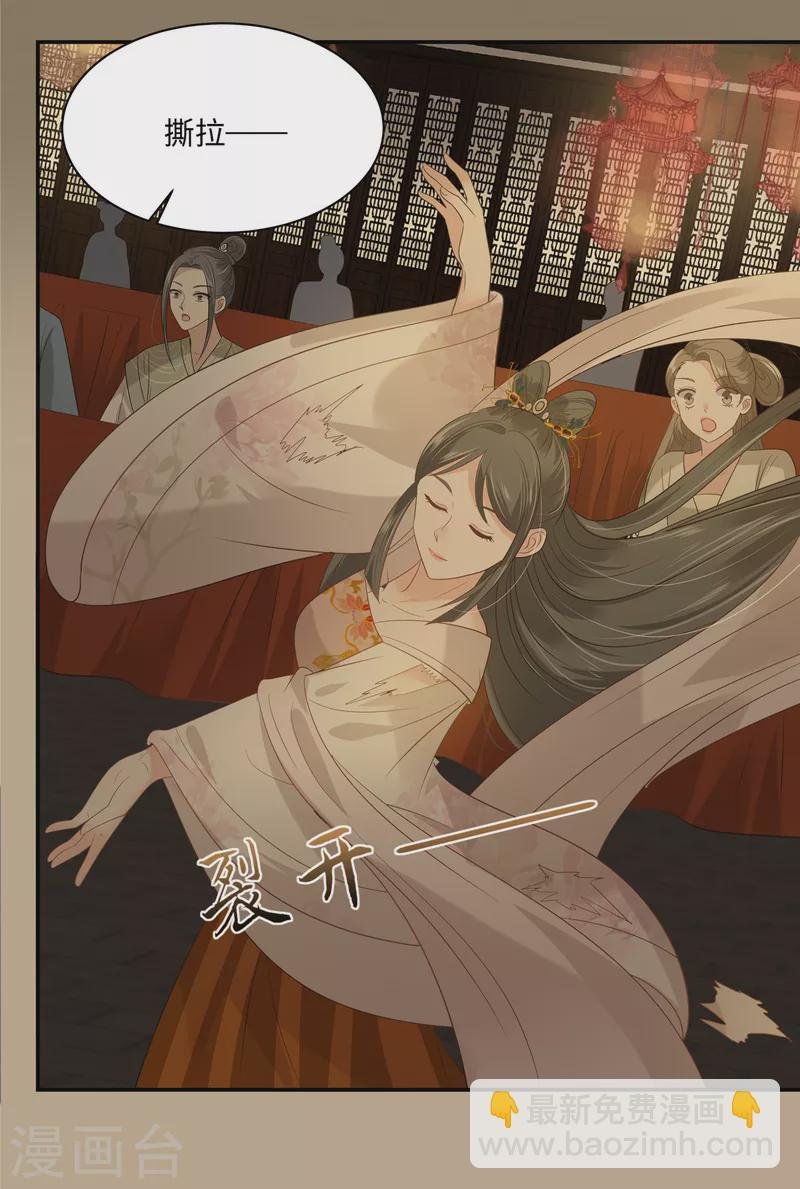 第184话 当众出丑