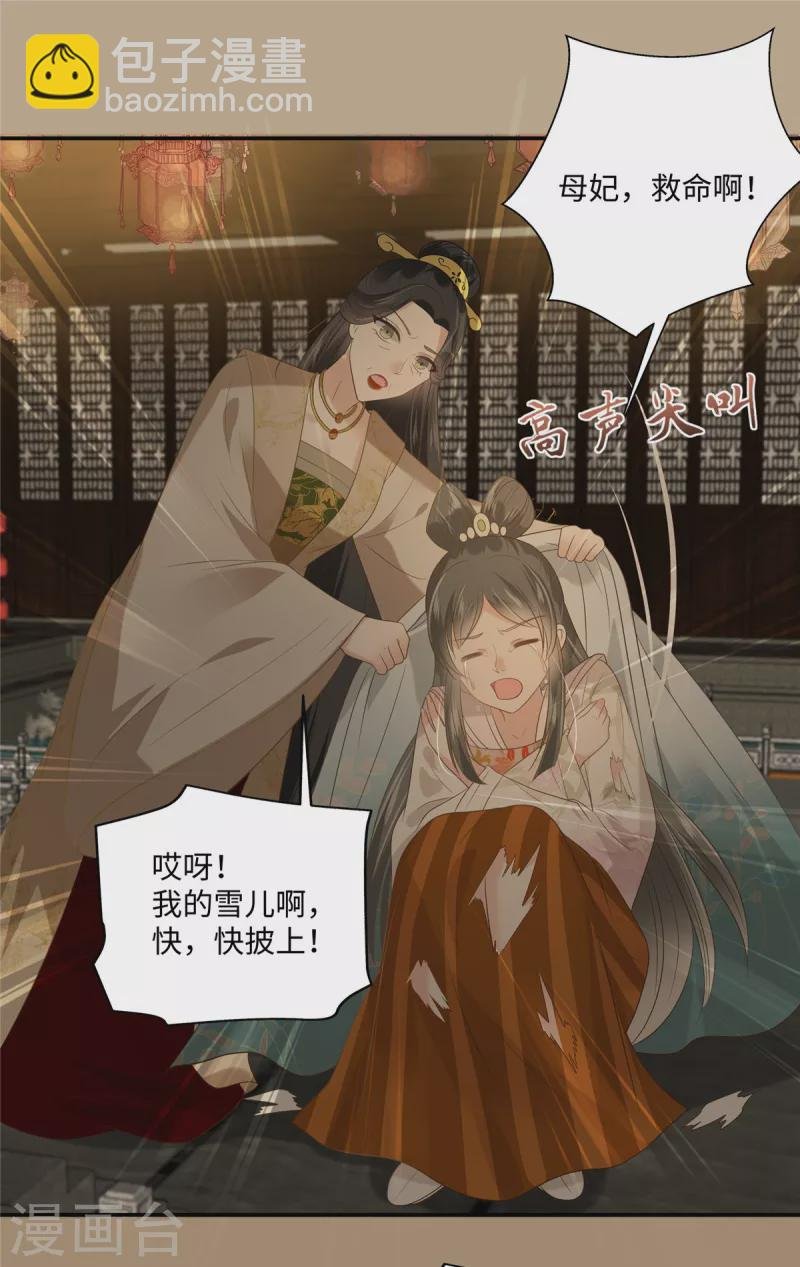 第184话 当众出丑