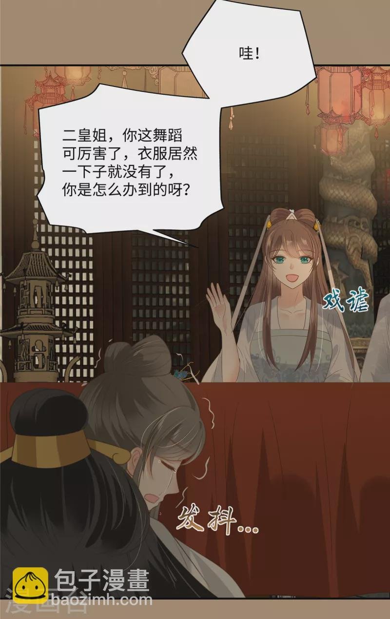 第184话 当众出丑