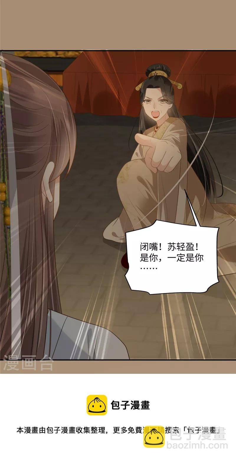 第184话 当众出丑