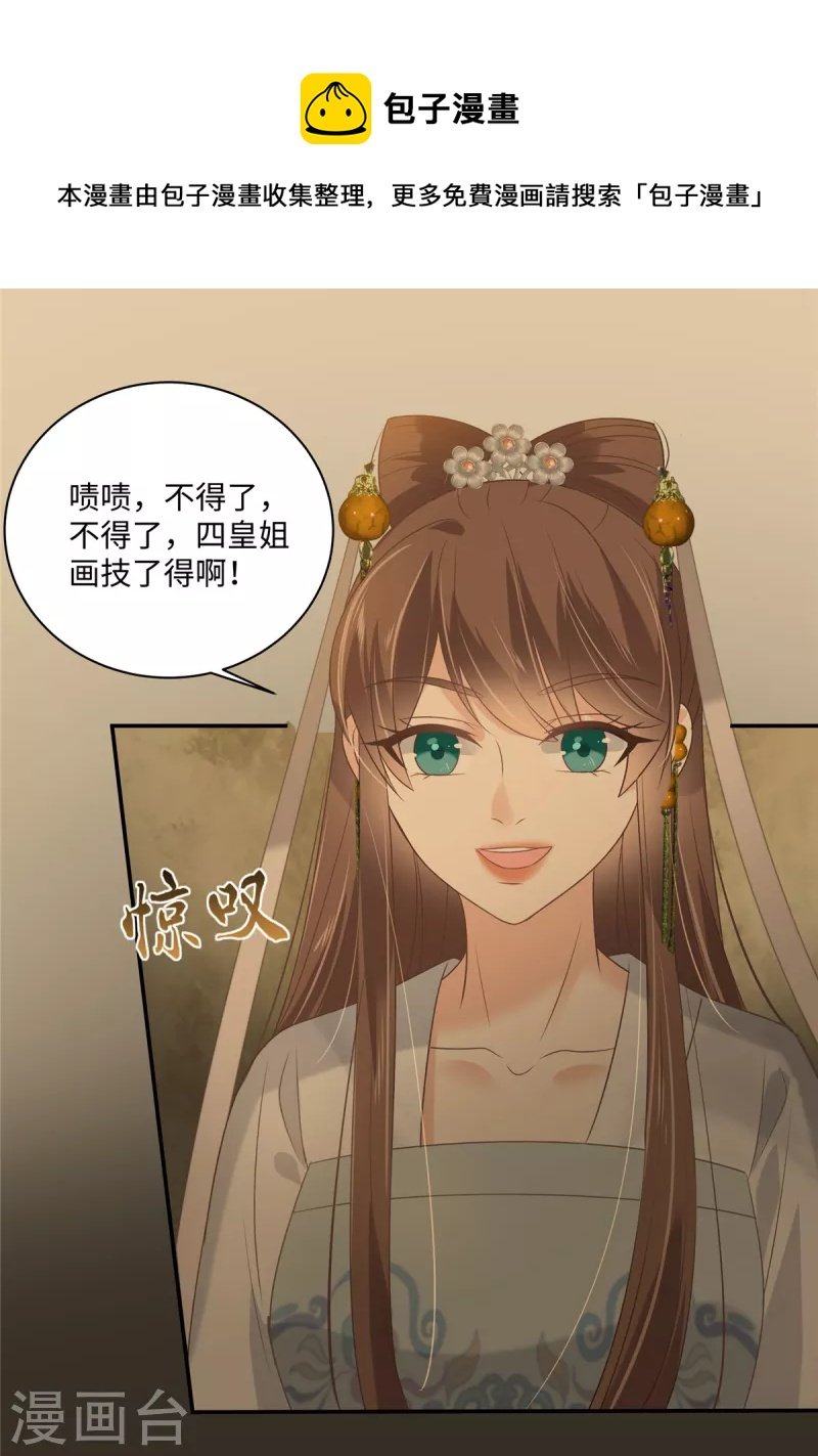 第185话 情色入画