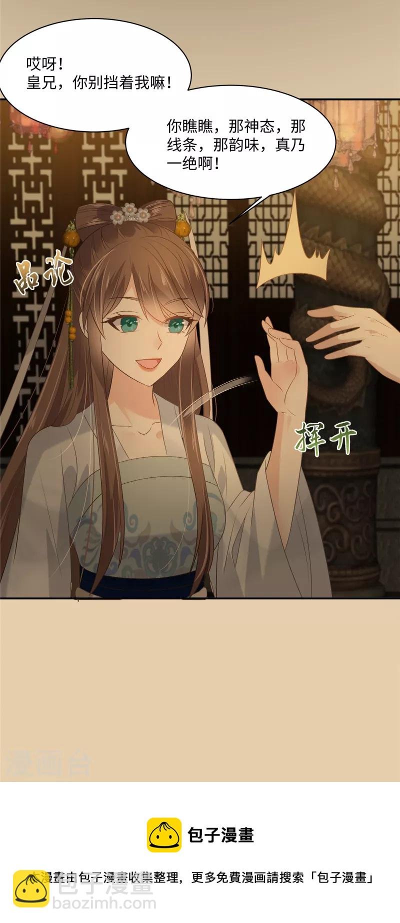 第185话 情色入画