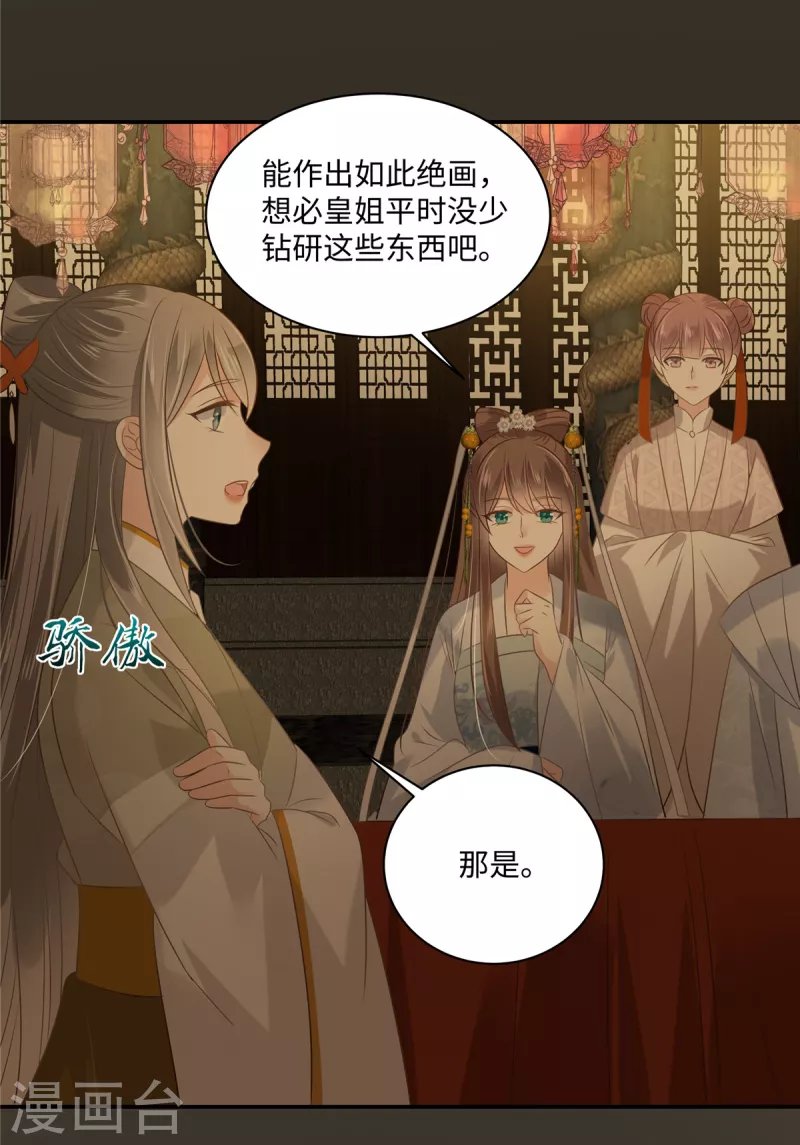 第186话 春宫图