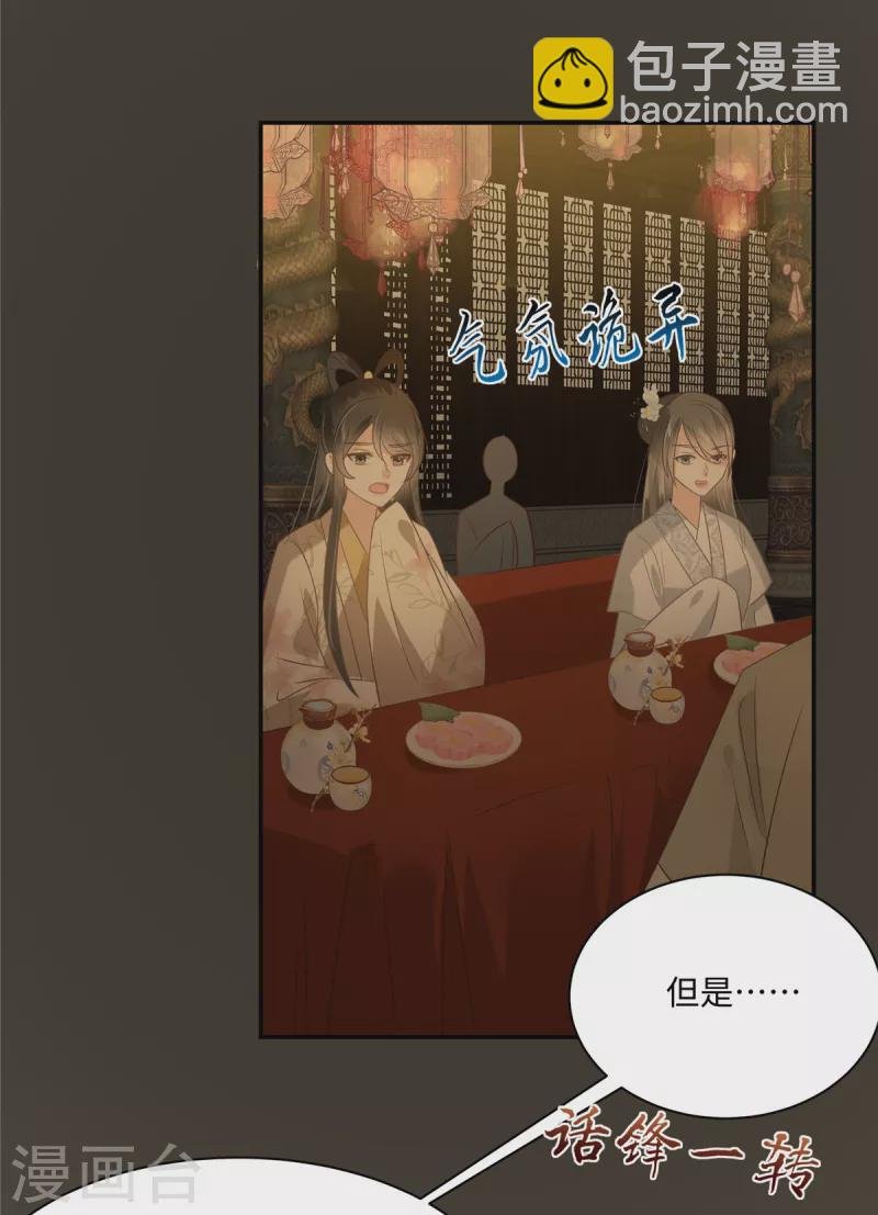 第186话 春宫图
