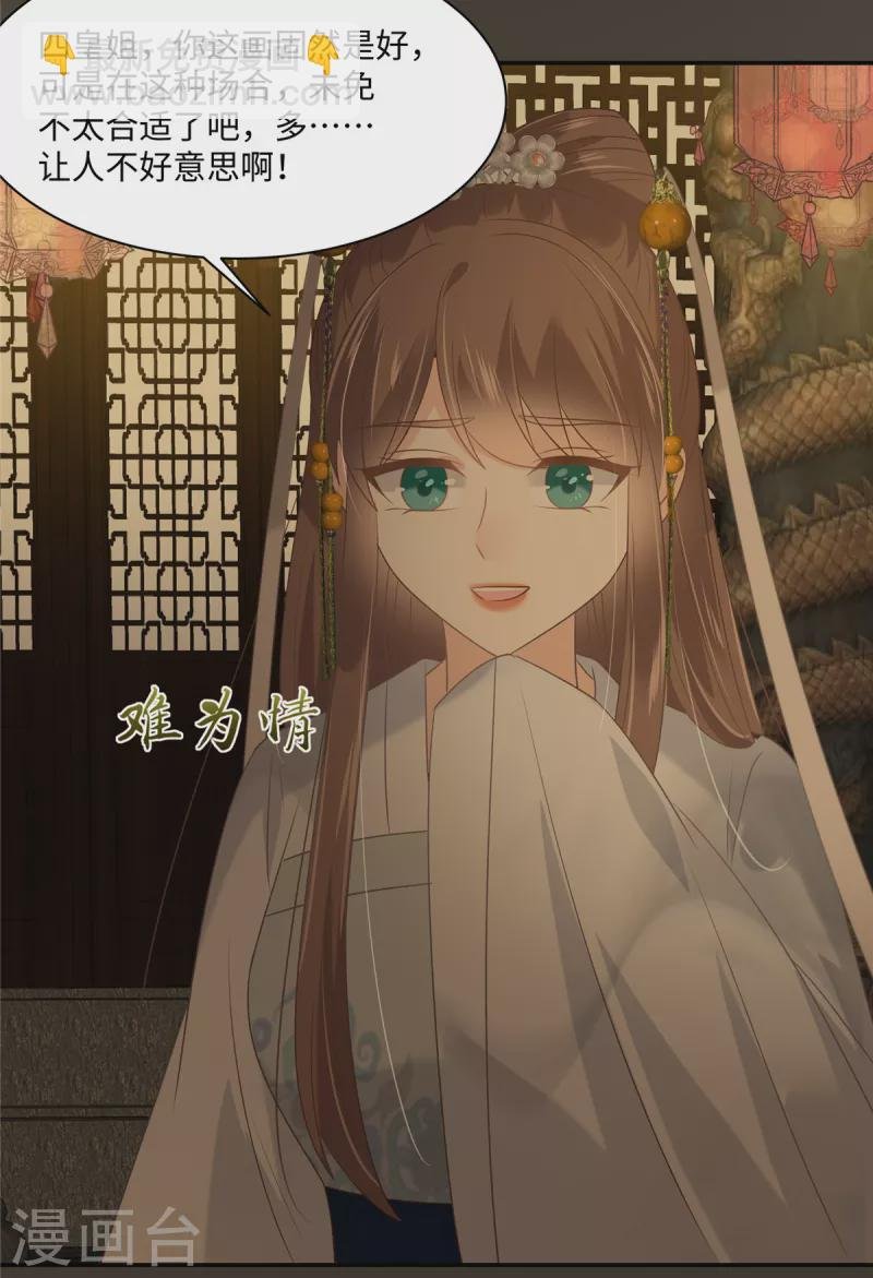 第186话 春宫图